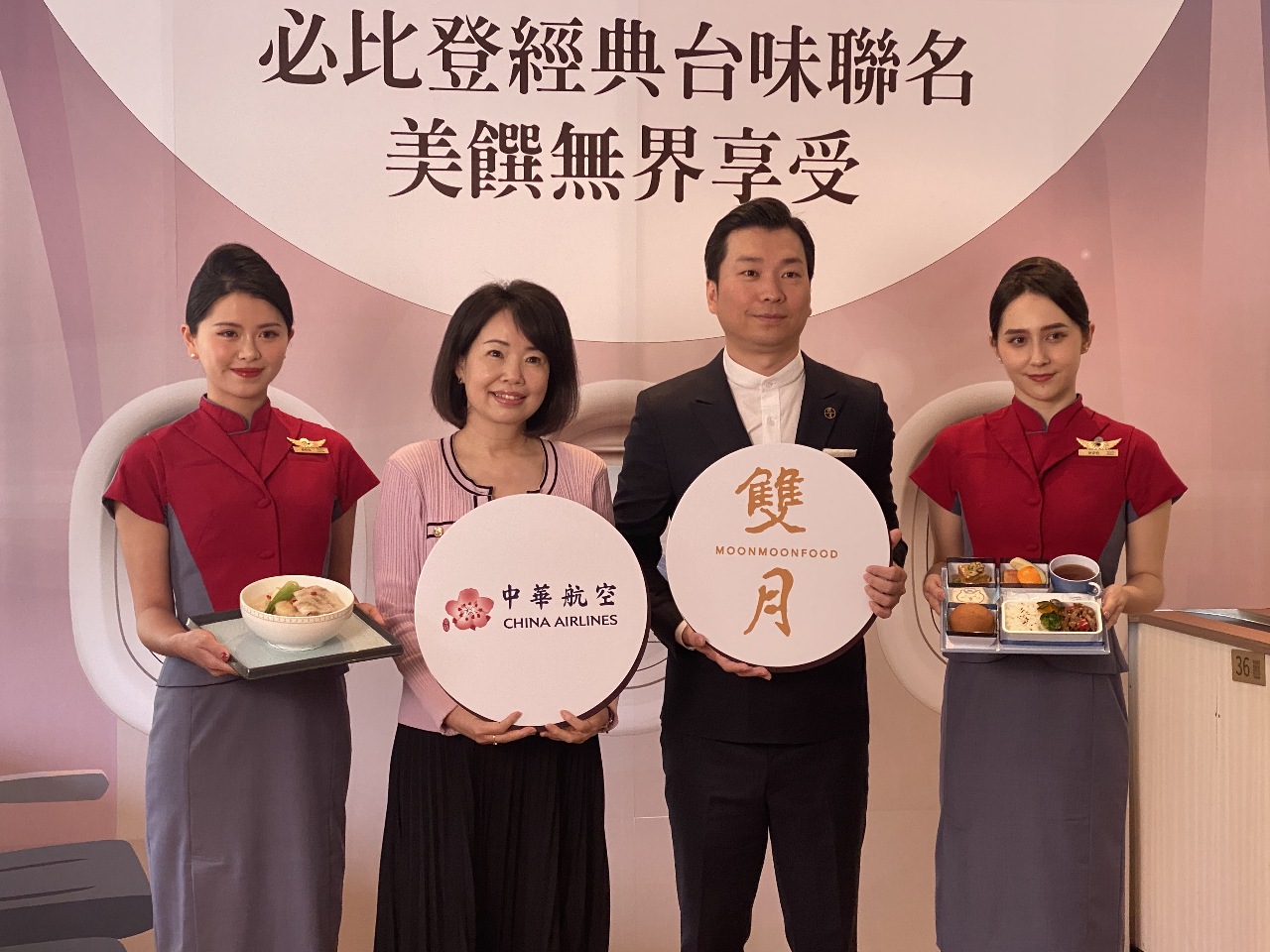 華航攜手雙月 專屬台味美饌飄香升空