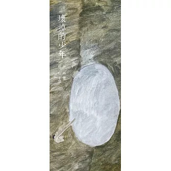 詩人許赫，談詩的美學與創作