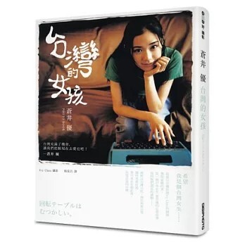 《虹の女神 》講述關於錯過與遺憾的故事