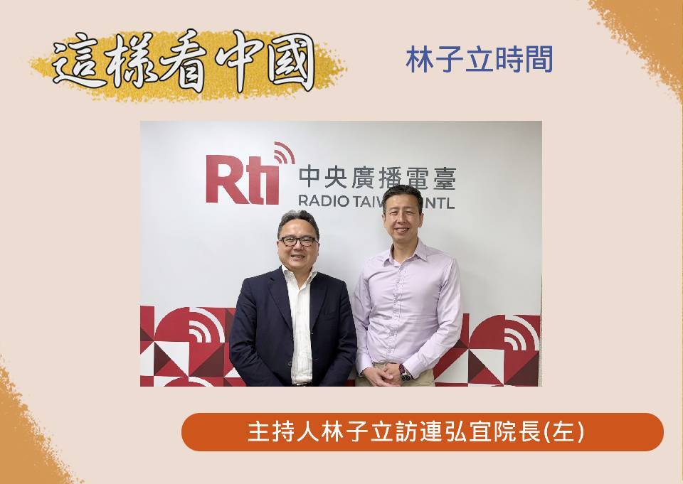 【林子立時間】解析俄烏戰爭下的中國角色與全球變局