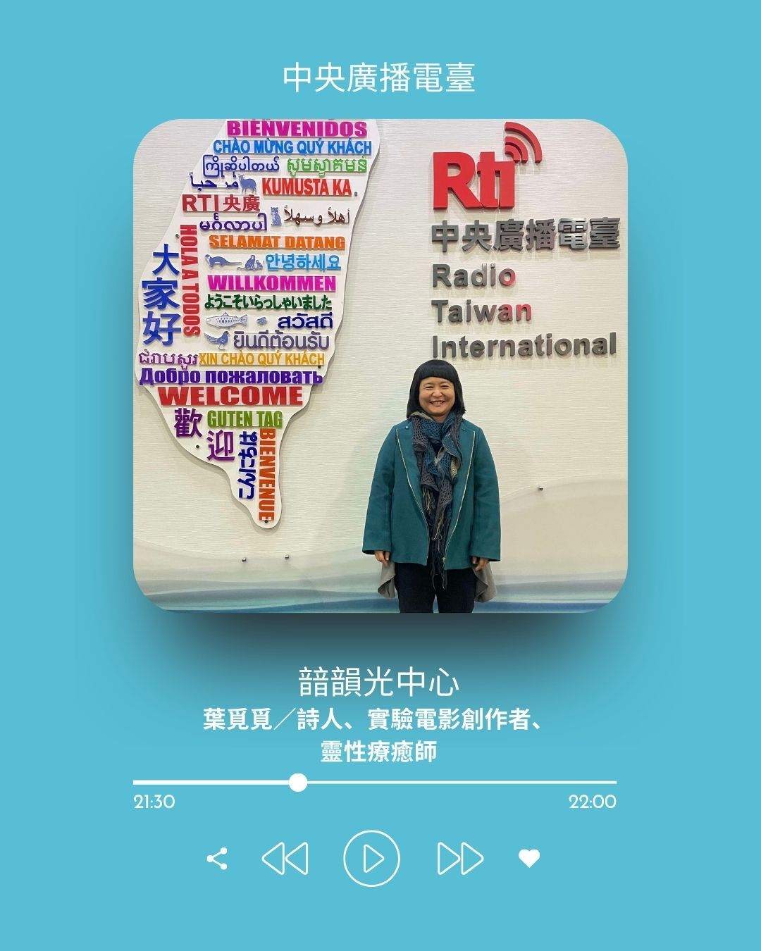 【靈】發源地：祖母的旅社與詩人的成長之路