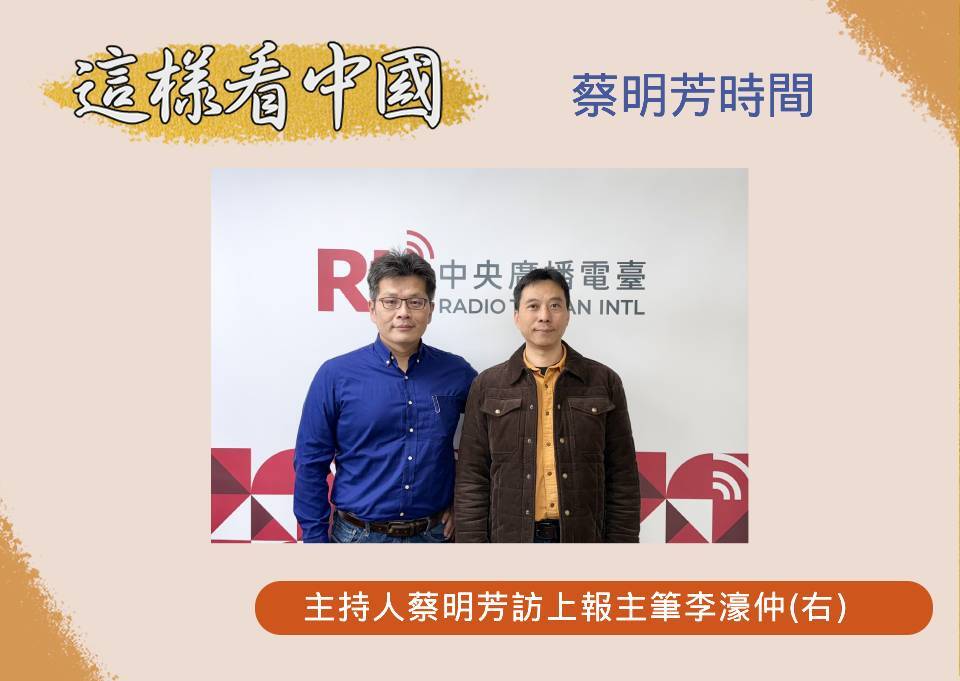 【蔡明芳時間】美國社會近年面對的問題