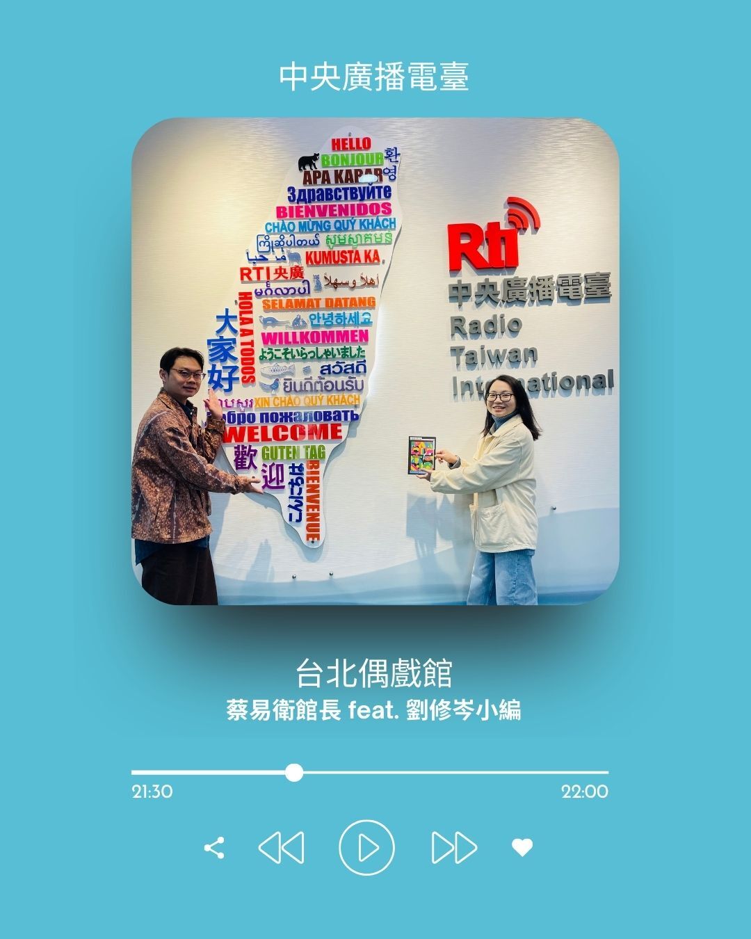 【偶】酬神戲的神秘與狂歡