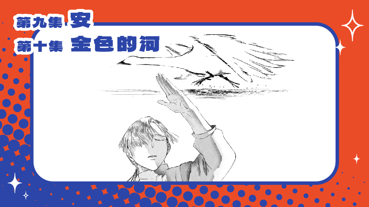 九號天鵝