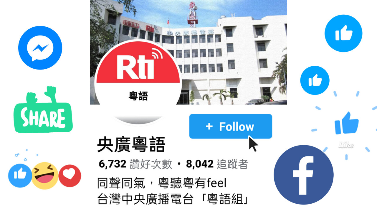 台北飛訊停刊了？別擔心，我們現在更即時、更好找！