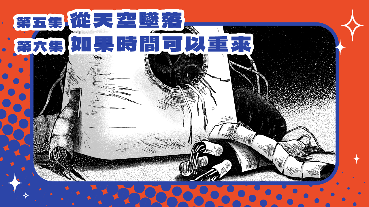 九號天鵝