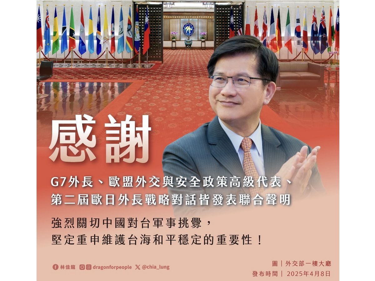新增理念相近夥伴國旗 林佳龍：Double 12新戰略圖像