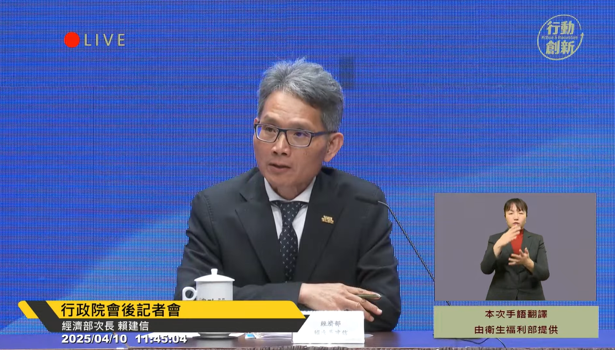美對中關稅125%衝擊台商 經濟部：加強推動投資台灣三大方案