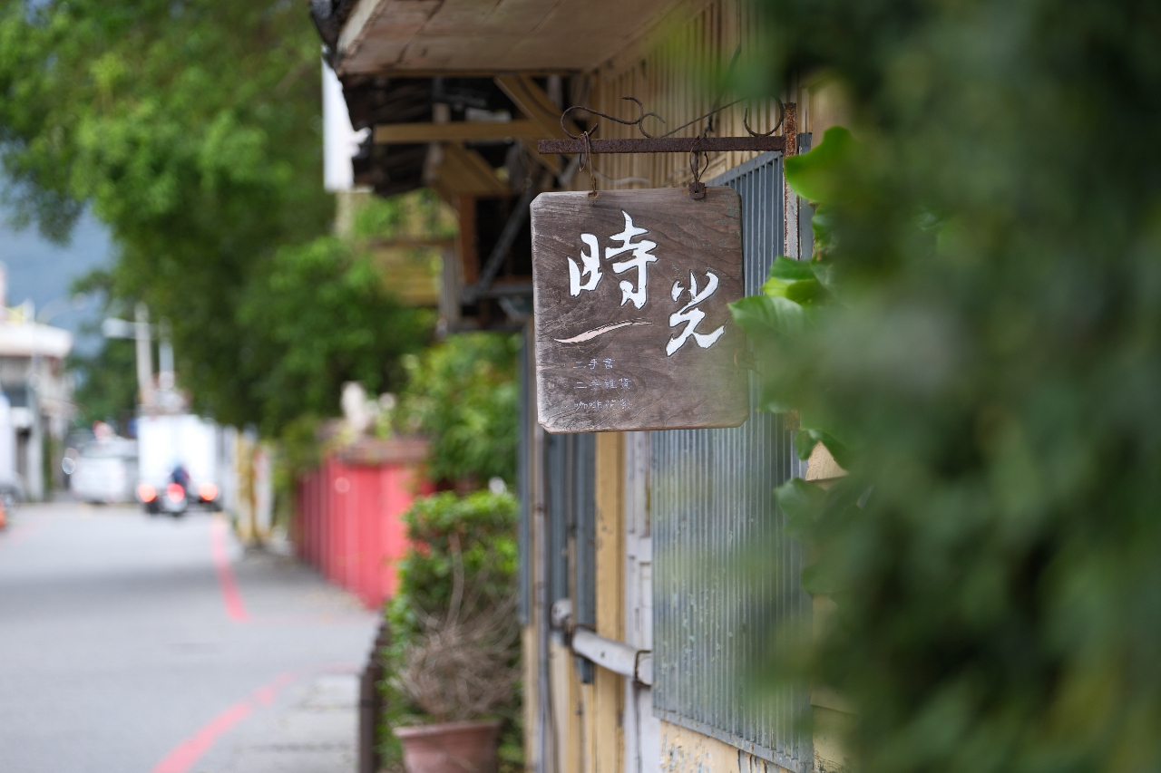 花蓮秘境基地！時光二手書店：日式老屋中的書香與咖啡
