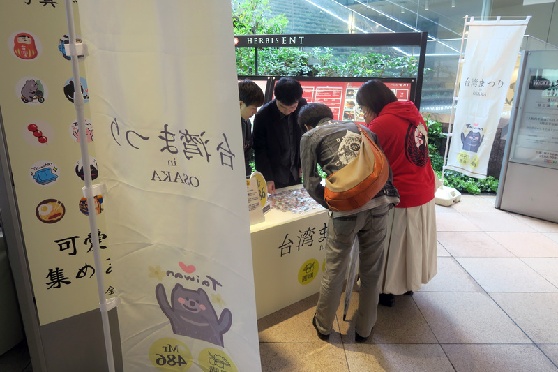 大阪「台灣祭」 僑界盼複製東京等地展現外交力量