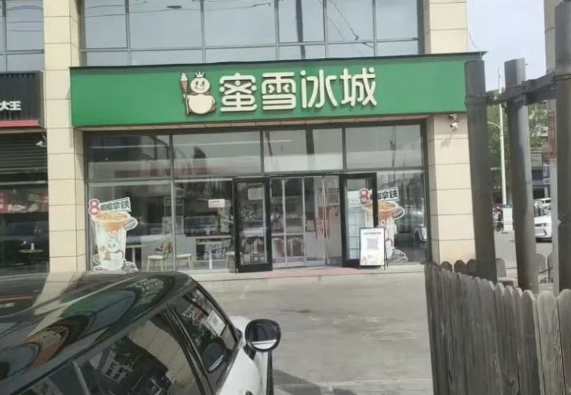 不准商家招牌用紅藍黑色 河北三河市委書記被免職