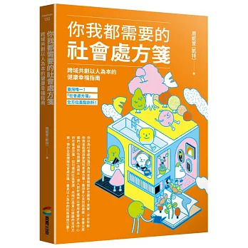 生命大不同