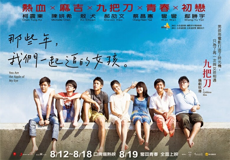 EP7｜那些青春的記憶—校園文學與成長故事的翻拍(重)