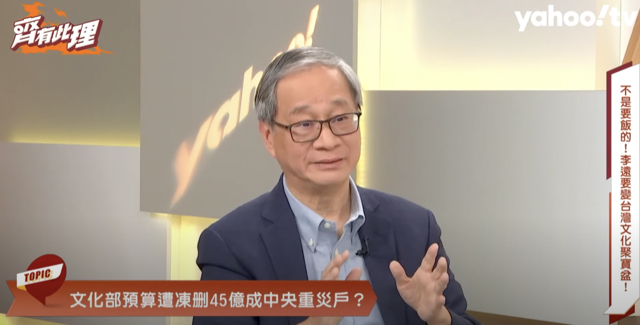 文化界史上首次集體反彈 李遠:預算刪凍踩到文化人痛處