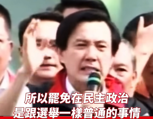 民進黨中常會播馬英九昔挺罷免影片 助攻大罷免
