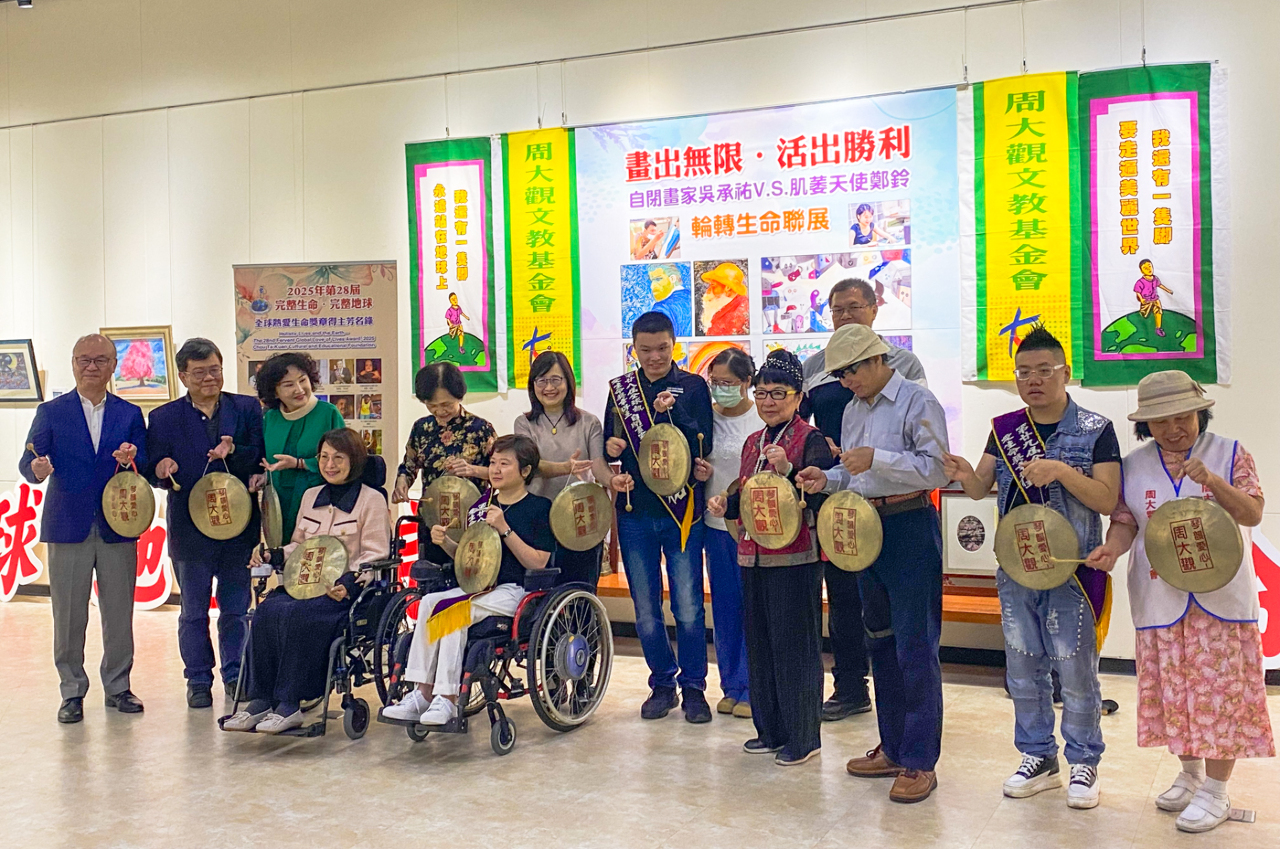從3683位候選名單脫穎而出 全球熱愛生命獎章得主開聯合畫展