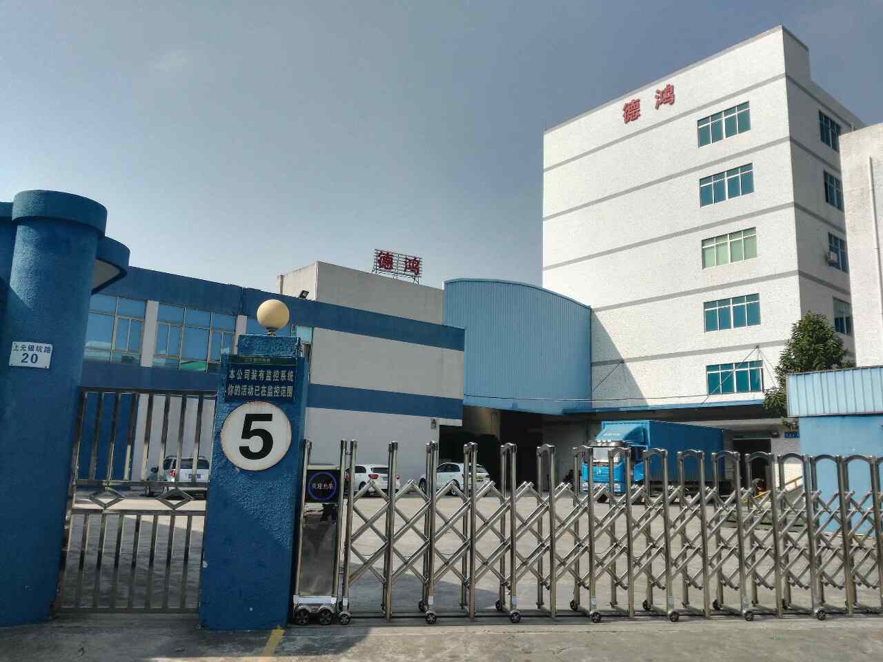 美中關稅戰 東莞老牌工廠失去訂單暫時停產