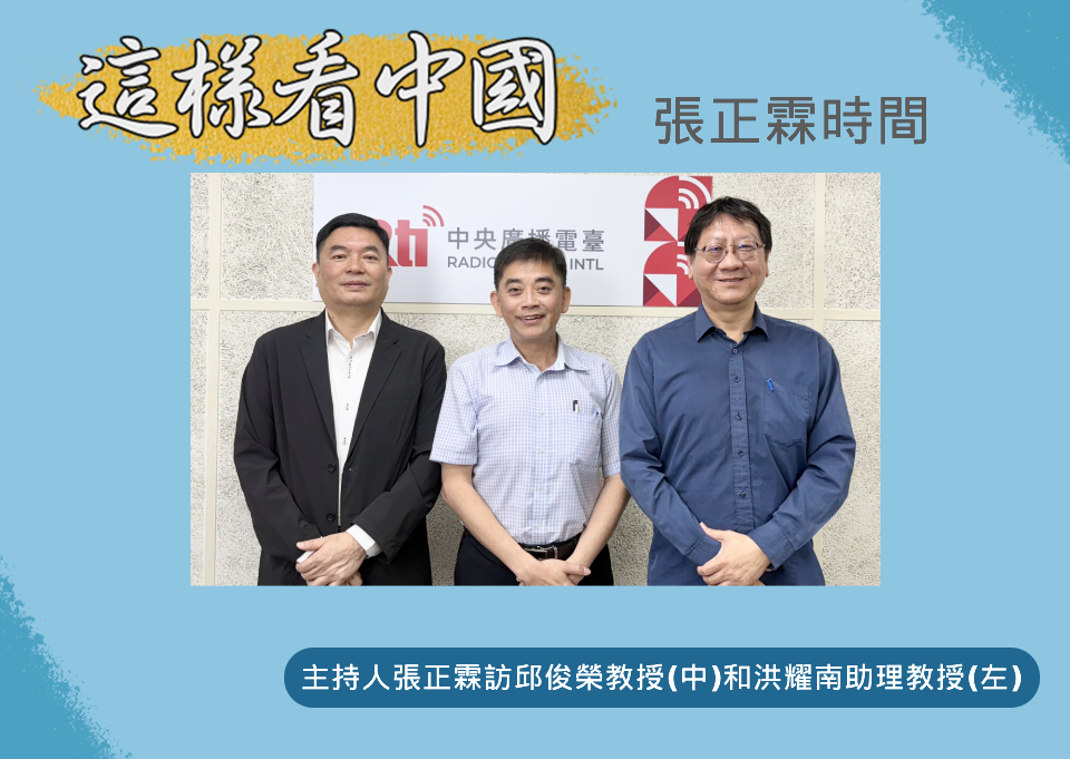 【張正霖時間】川普的關稅大刀砍向何方？(經濟篇)