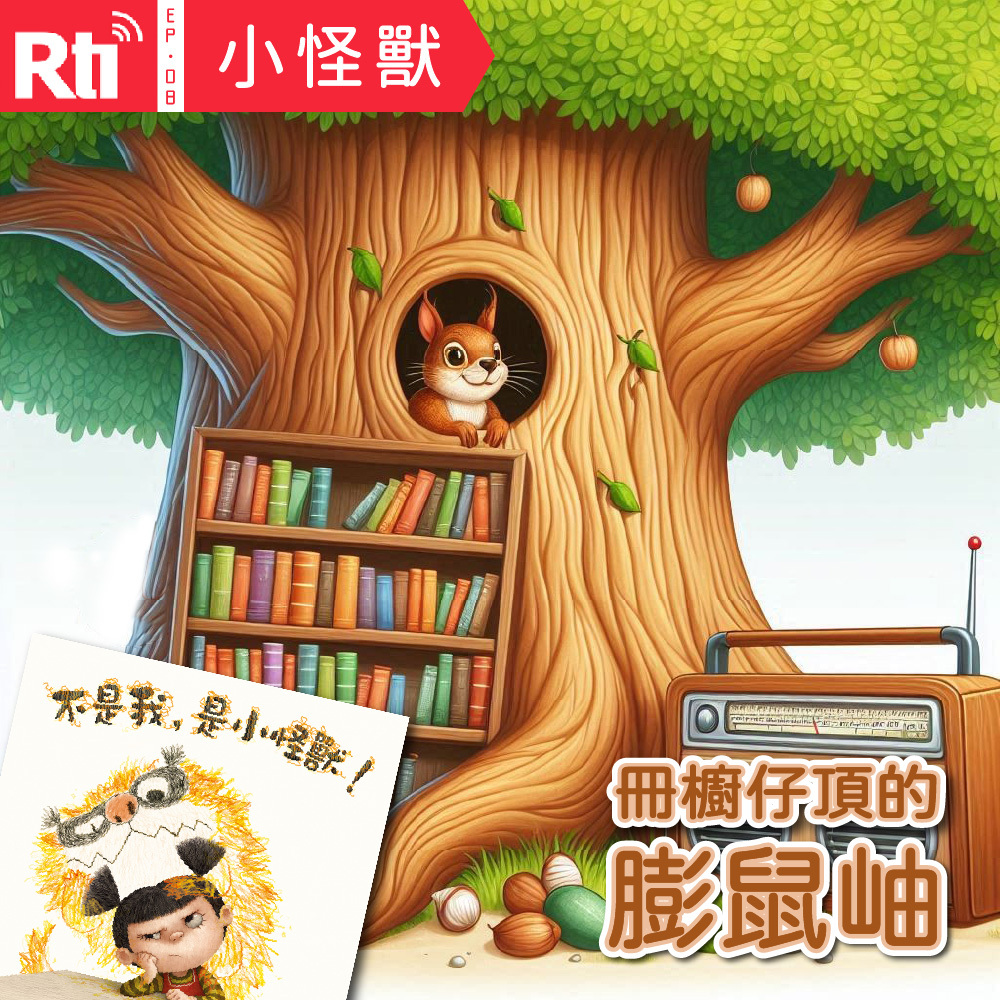 重播丨小怪獸