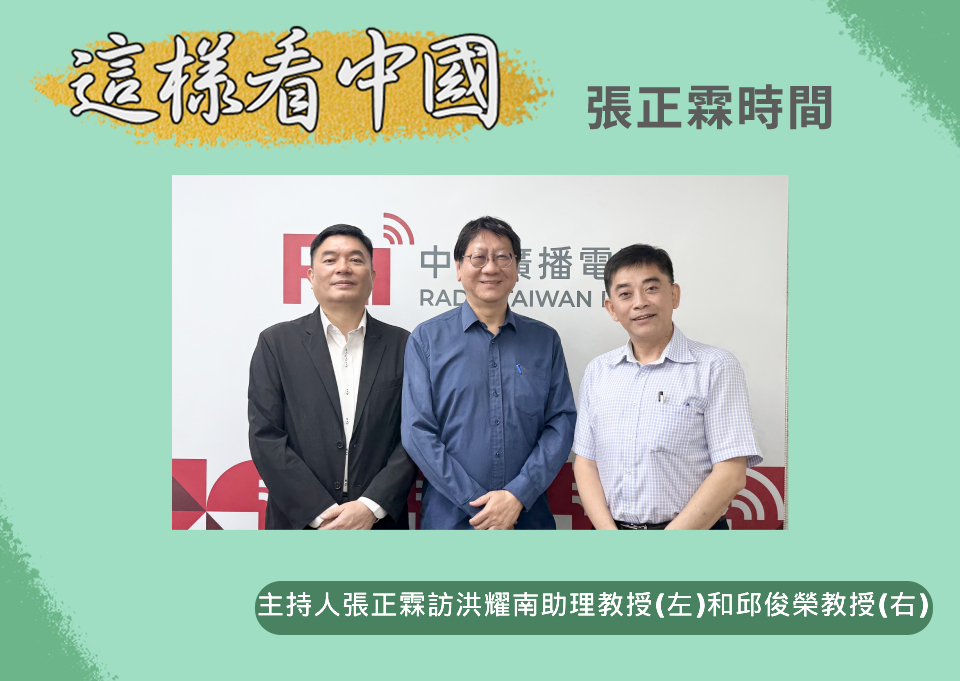 【張正霖時間】川普的關稅大刀砍向何方？(政治篇-劍指中國)