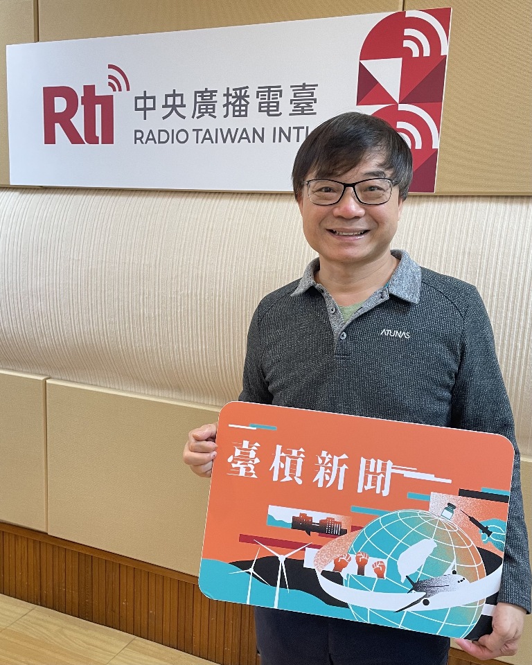川普經濟戰略與台灣的應對