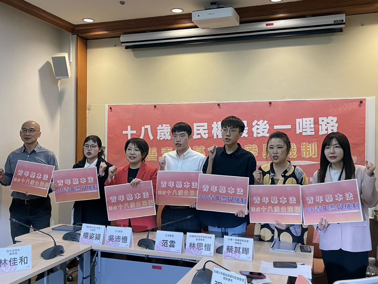 立院將排審政院版青年基本法草案 立委與民團籲應「納入18公民權」