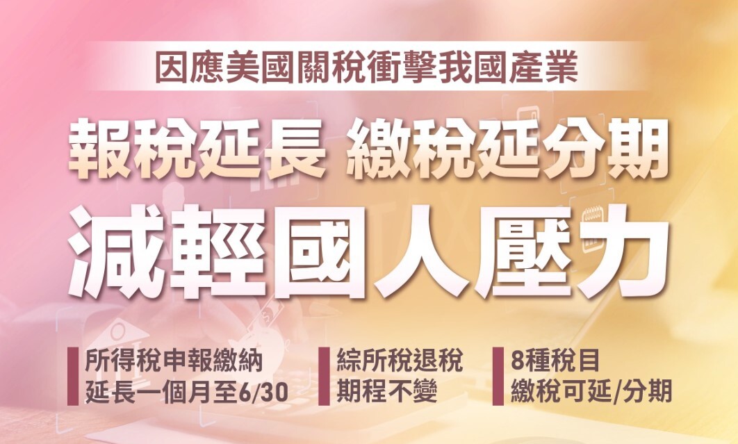 報稅省荷包！財部推6大綜所稅利民措施