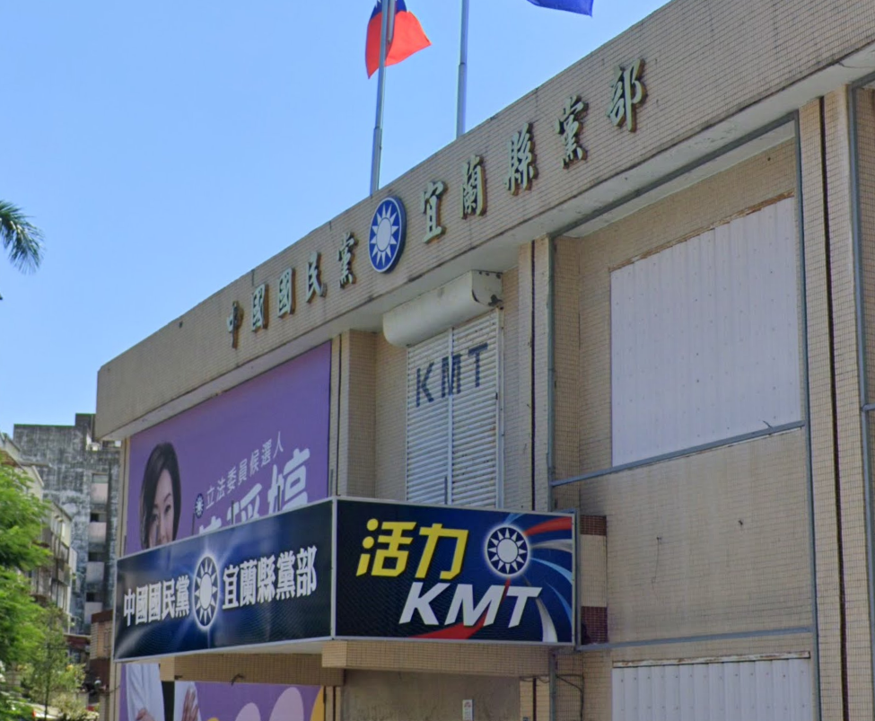 涉幽靈連署 國民黨宜蘭縣黨部前書記長等3人羈押獲准