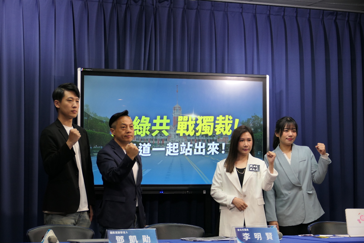 國民黨號召萬人4/26上凱道 公布戰前須知嚴防反串