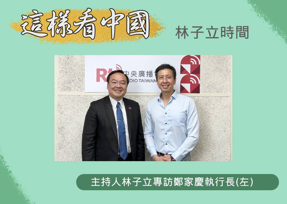 【林子立時間】川普關稅下歐中關係的前景