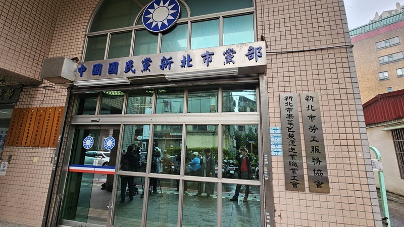 國民黨新北市黨部遭搜索 書記長與書記被帶走