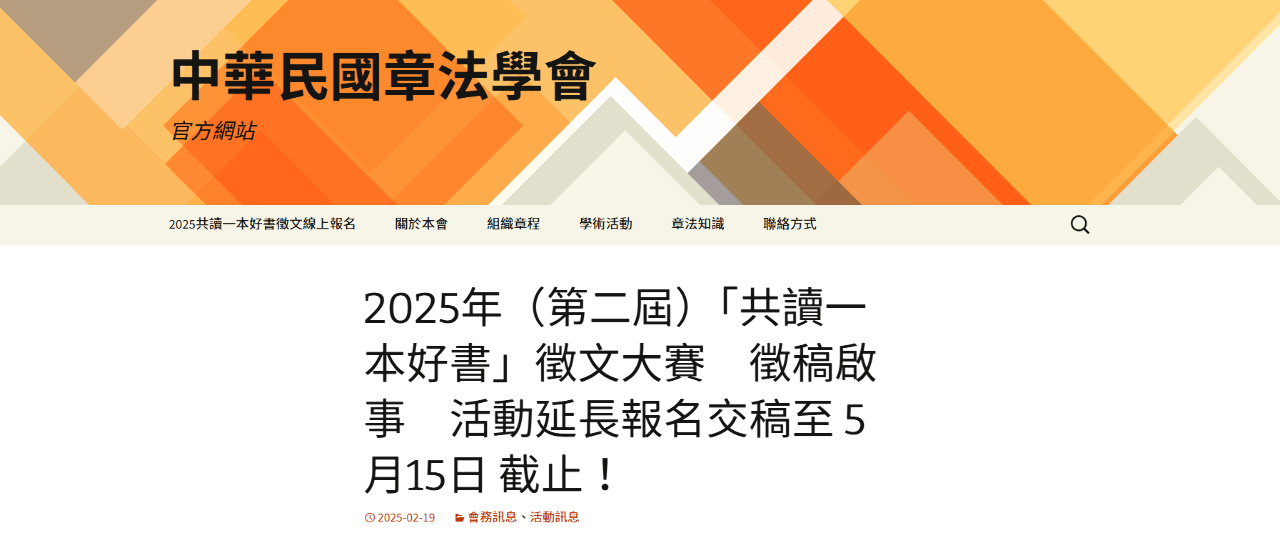 徵文大賽疑涉中國統戰 教育部：已接獲檢舉 將依規定查處
