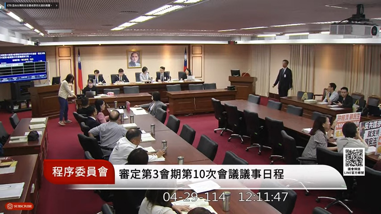 因應對等關稅特別條例、總預算解凍案 可望於5/2院會付委