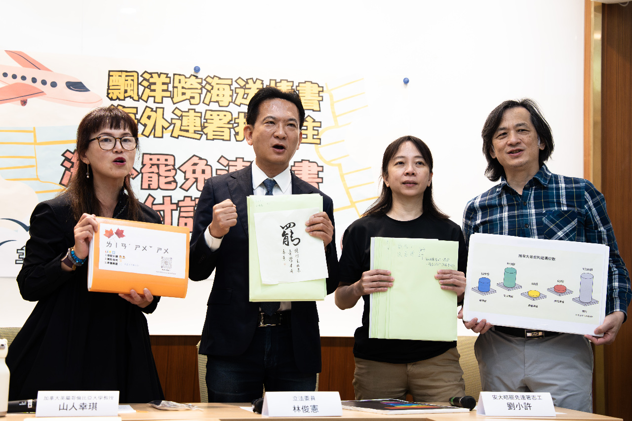 加國312份海外連署書抵台 林俊憲：後續還將有1500多份