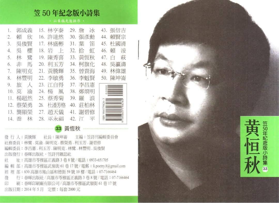 從地下到地上的台灣客語廣播天空