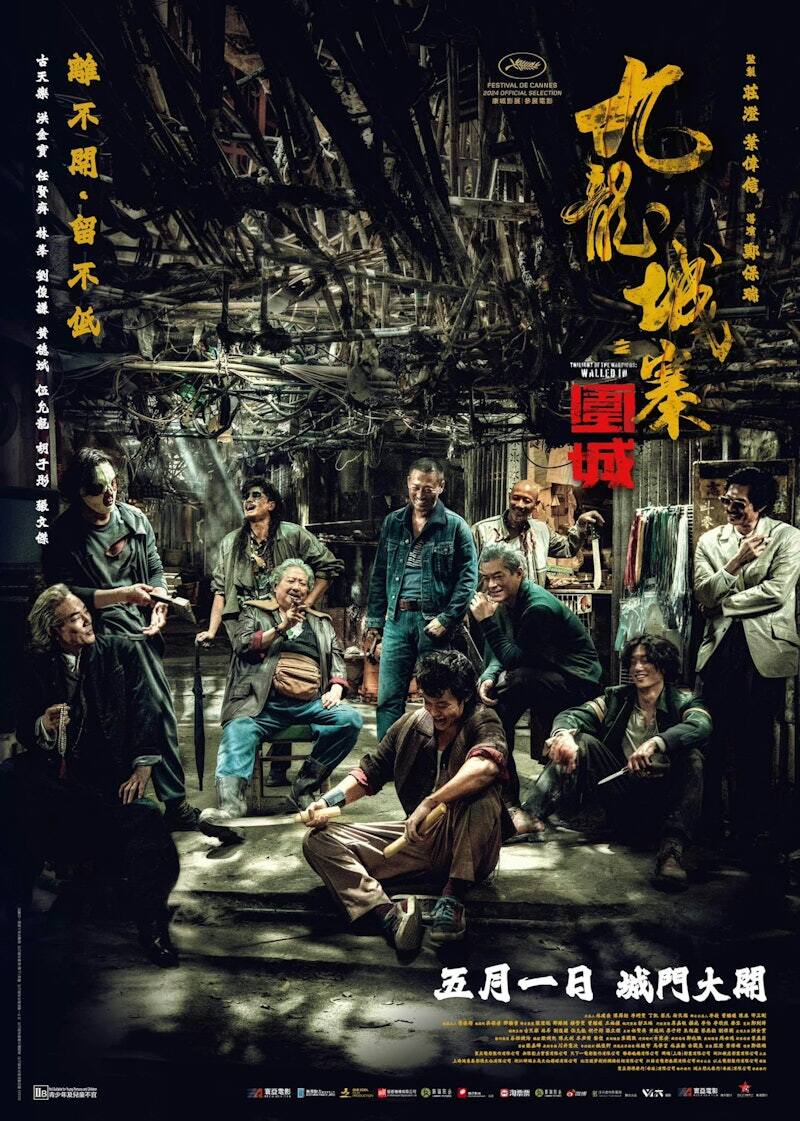 金像獎頒獎 香港電影加油！