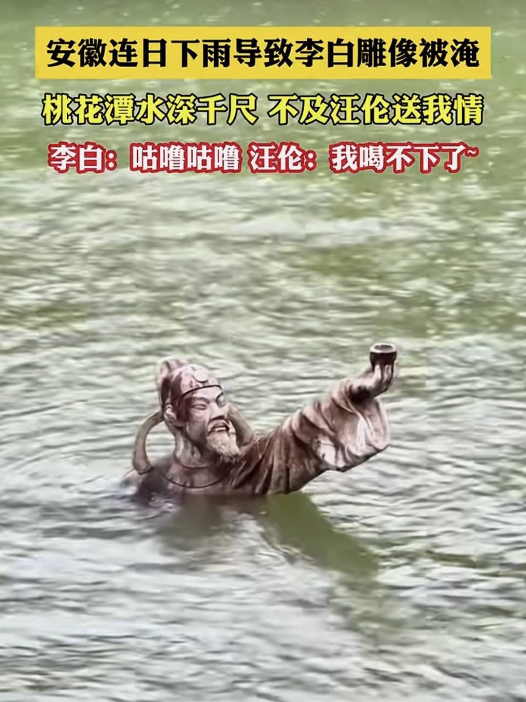 微信上的中國／桃花潭水深千尺，評論區裡出人才