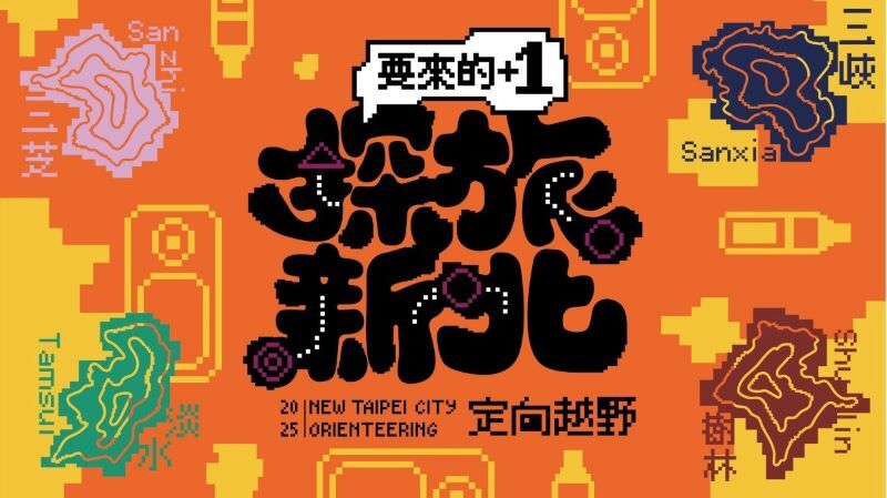 看見臺灣