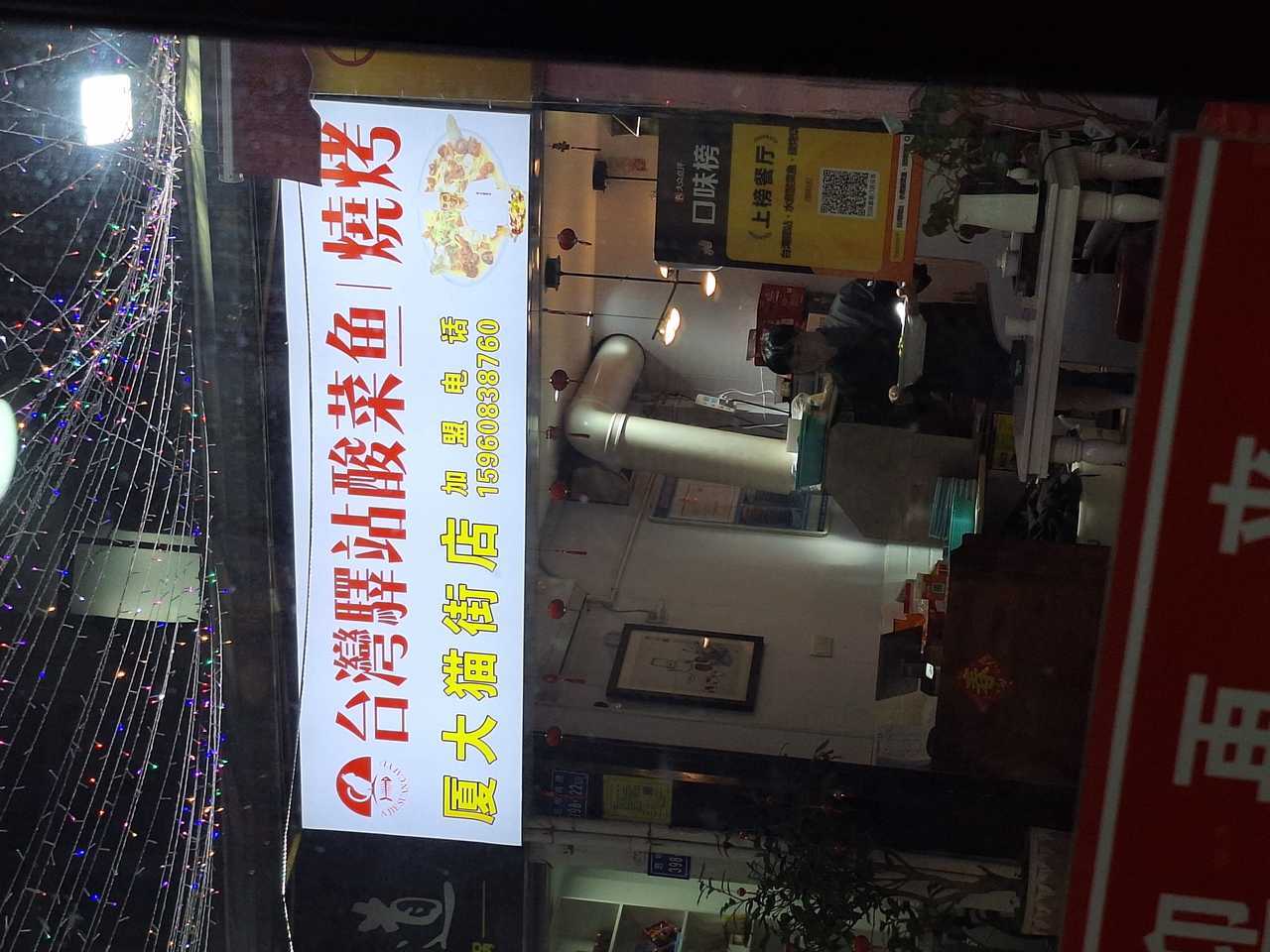「回覆聽友來信」魚寶寶的箱子