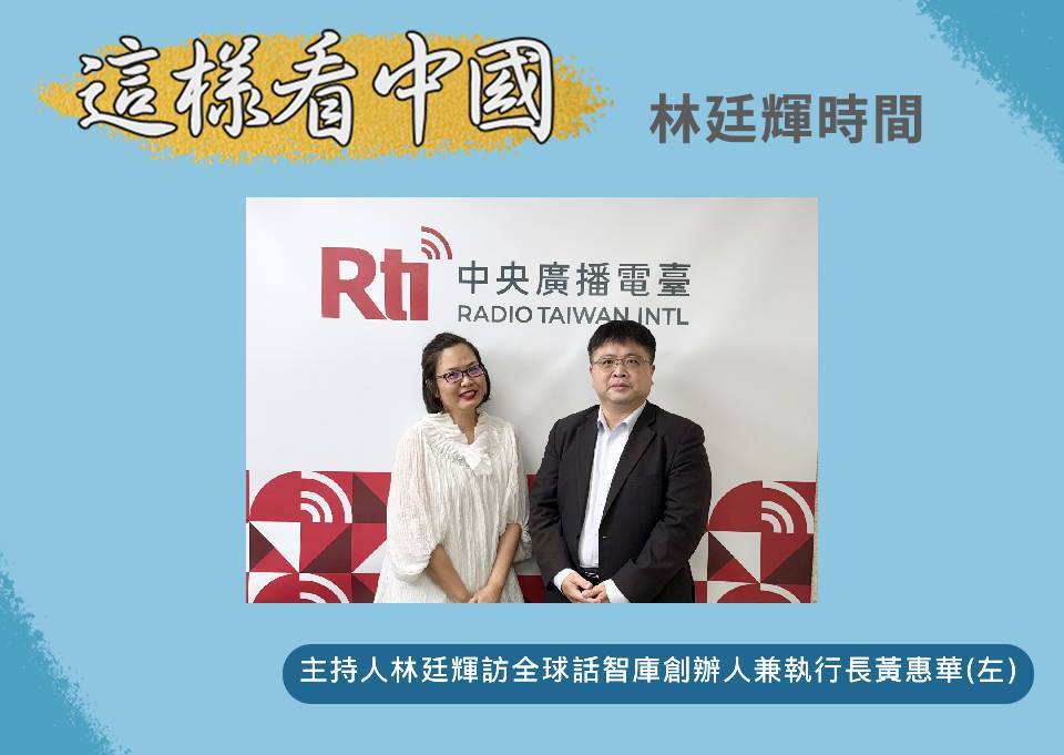 【林廷輝時間】解析歐洲國防白皮書