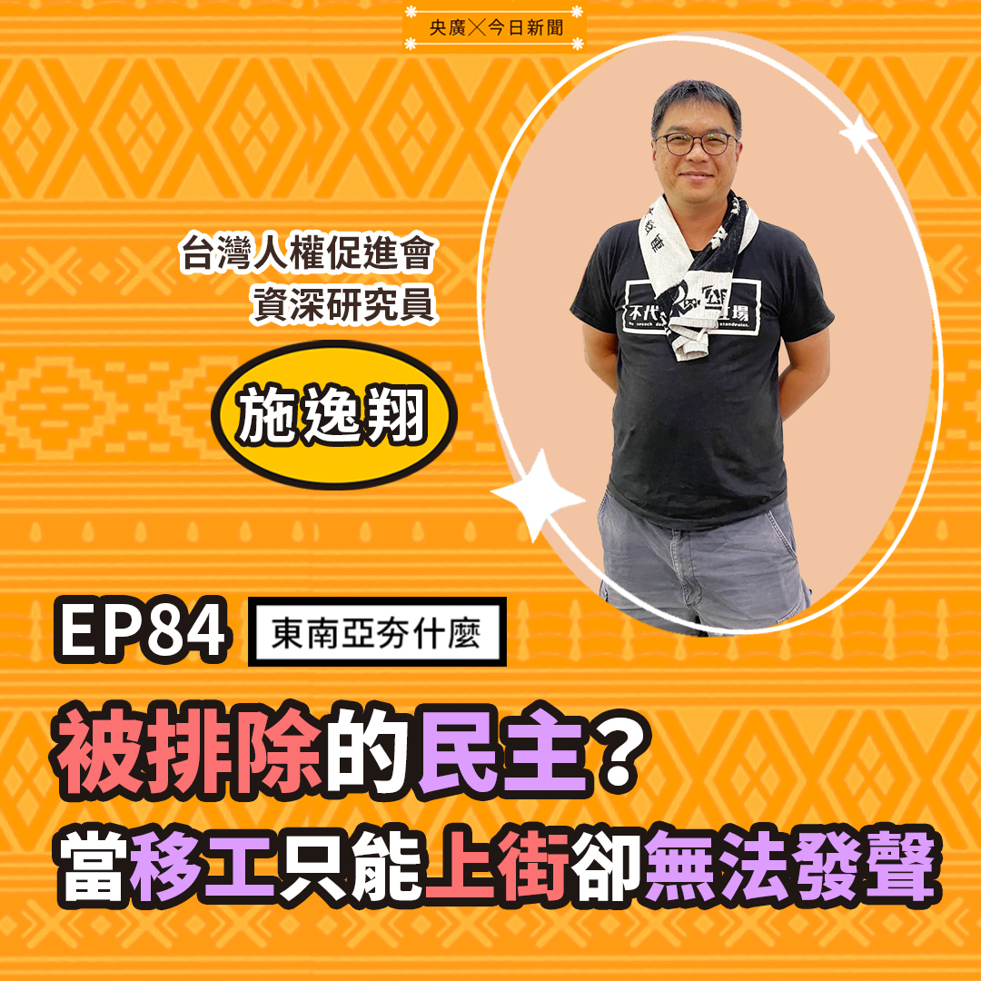 東南亞夯什麼