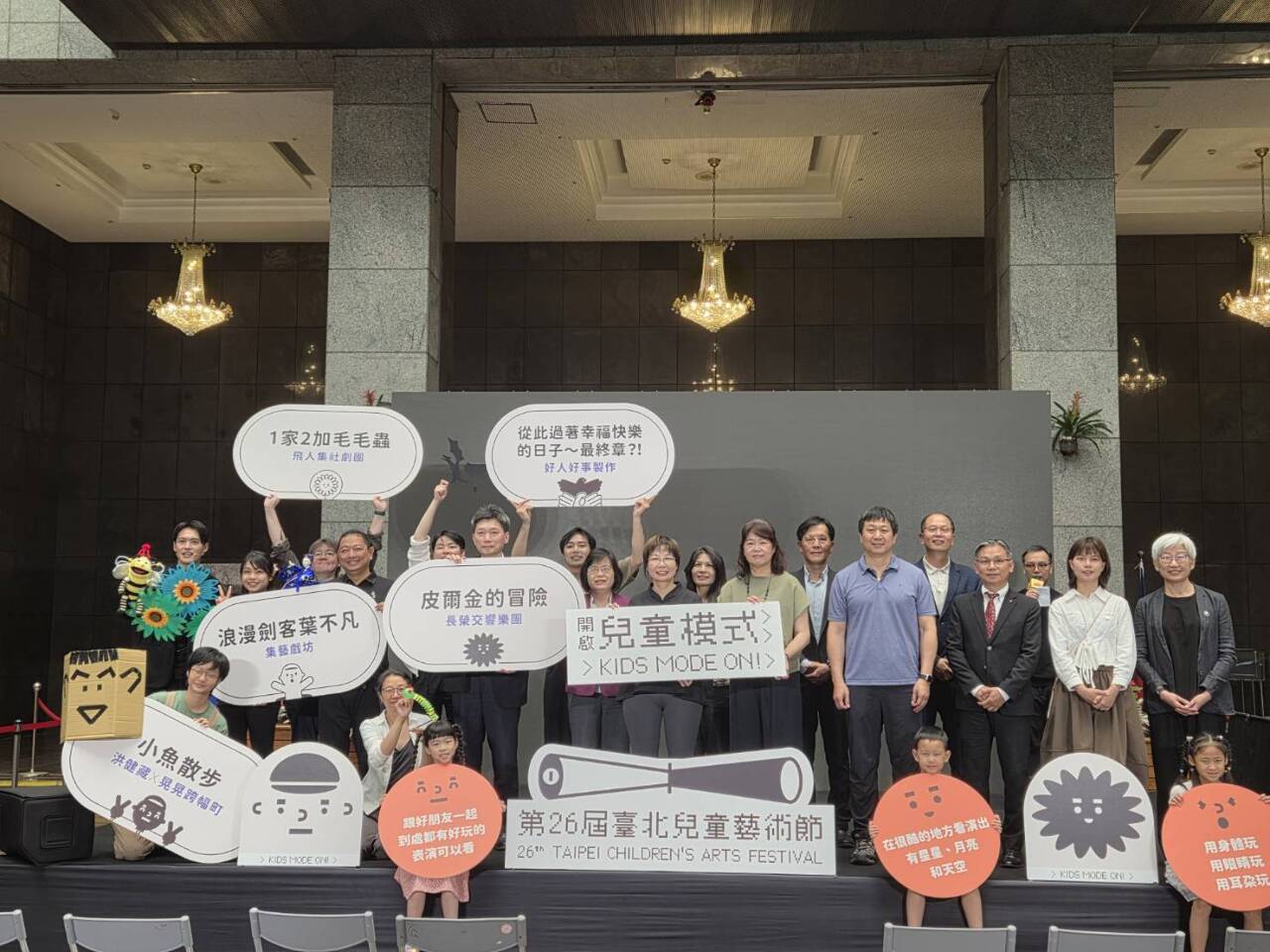 2025台北兒藝節6/28登場  百場藝術冒險啟程