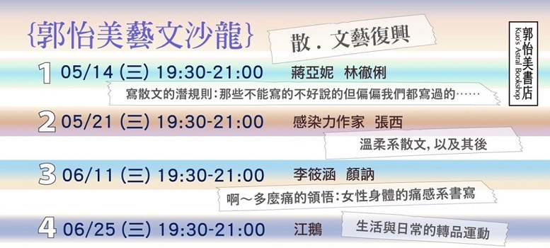 藝想生活美學館