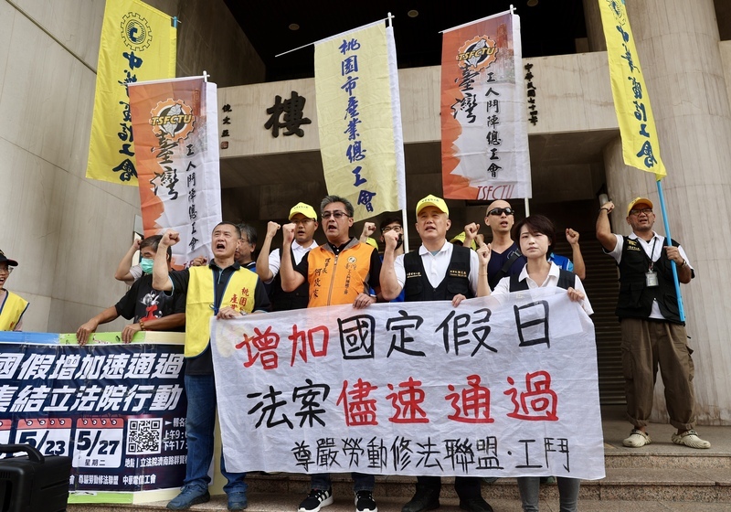 勞團籲朝野回應民意 速審增加國定假日法案