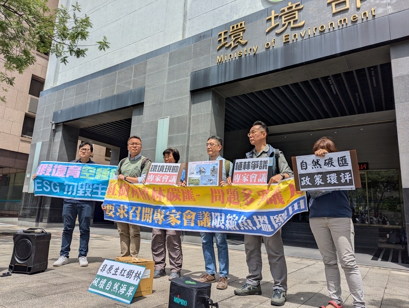 紅樹林減碳方法學通過初審 範圍限縮為鹽田漁塭