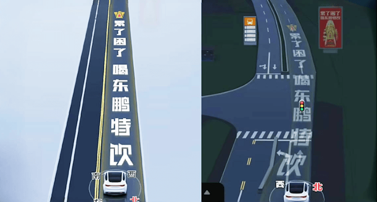 百度地圖導航驚現路面植入廣告 用戶批影響行車安全