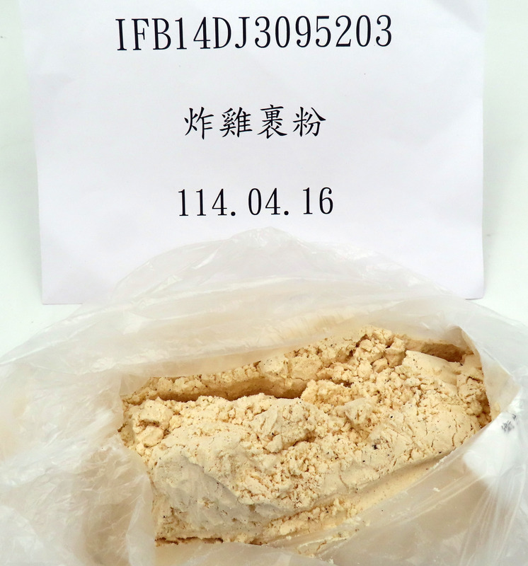 美國進口炸雞裹粉檢出致癌農藥 1077公斤退運銷毀