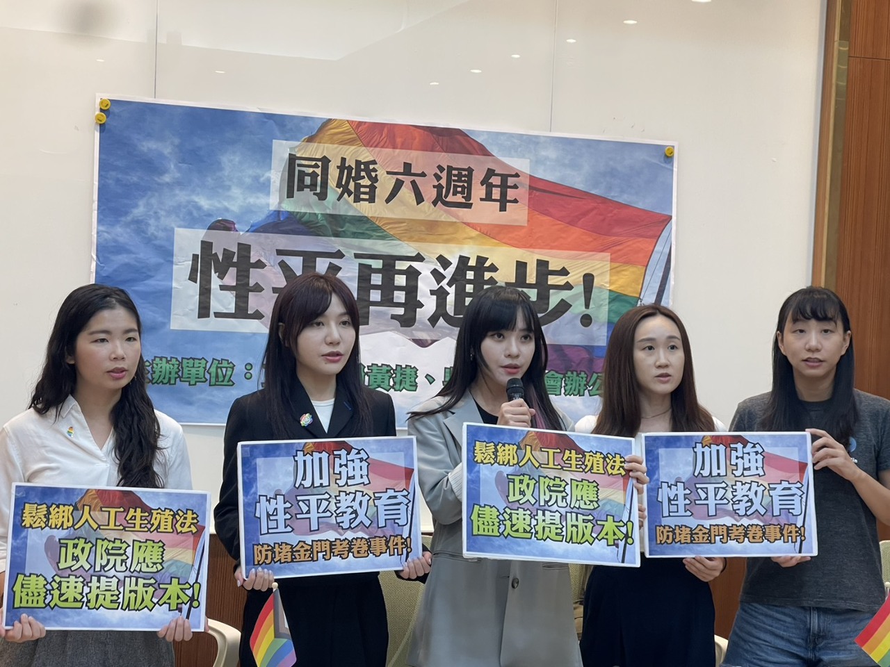 同婚六周年民團籲盡速推動《人工生殖法》促校園與醫療場域落實性平