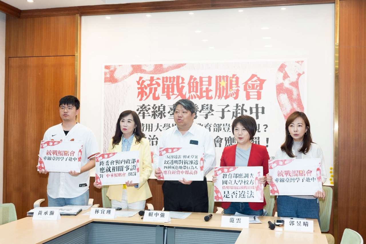 經民連指「鯤鵬會」牽線台生赴中宣傳統戰 籲陸委會、內政部開罰