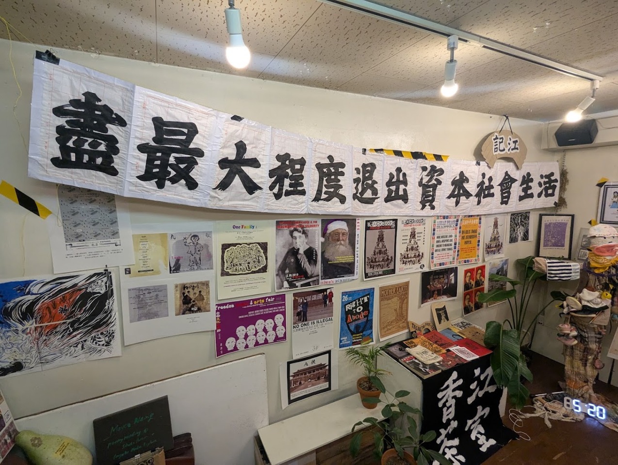新宿的一株另翼文化奇葩：成田的廿年持守    A rare cultural breed in Shinjuku: Narita’s 20 years penchance
